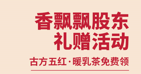 @全体PA旗舰厅股东！专属暖心礼包请查收